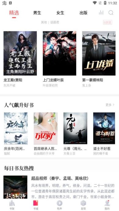 有兔阅读app官方免费下载-有兔阅读官网下载v1.9.9