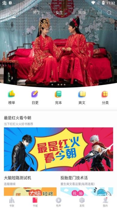 有兔阅读app官方免费下载-有兔阅读官网下载v1.9.9