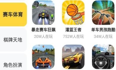 开心玩app下载-开心玩下载v1.2.8.2