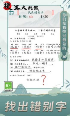 梗王大挑战红包版下载-梗王大挑战红包版安卓下载v1.0.0