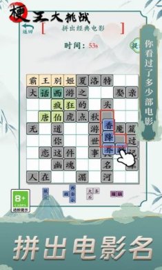 梗王大挑战红包版安卓