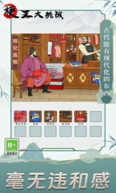 梗王大挑战红包版安卓