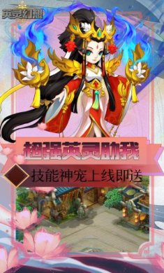 英灵幻想最新版下载-英灵幻想官方版下载v1.0.0