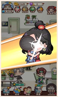 爱做家务的男人们安卓版手机版下载-爱做家务的男人们游戏最新版下载v1.0.5