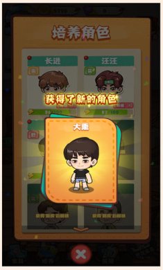 爱做家务的男人们游戏最新版