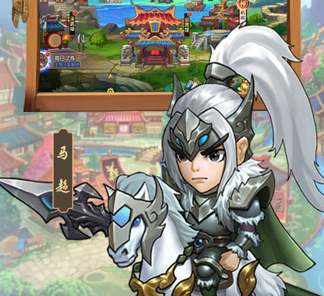 拿下三国官方最新版下载-拿下三国下载v1.0