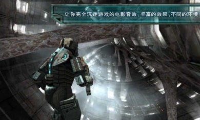 死亡空间手机版下载-死亡空间安卓中文版下载v1.1.38