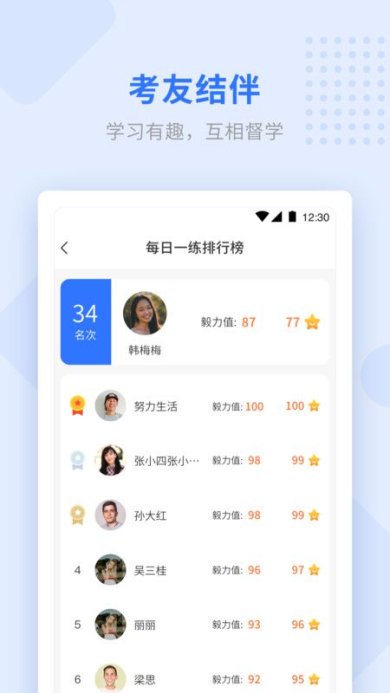 学天教育下载-学天教育手机版下载v2.1.1