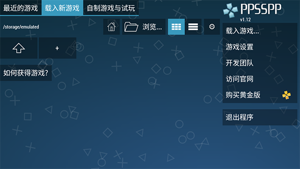 psp模拟器手机版下载-psp模拟器安卓版下载中文版v1.13.2