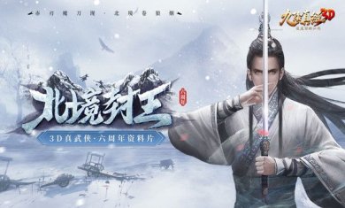 九阴真经3D手游下载-九阴真经3D手游官网下载v1.4.9