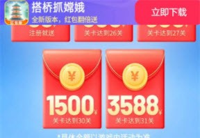 搭桥抓嫦娥下载-搭桥抓嫦娥红包版安卓下载v1.0.0