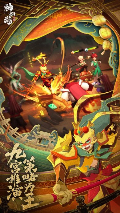 神仙道官网下载-神仙道手游下载v0.4.31.1