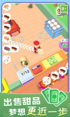 暖暖烘焙店下载-暖暖烘焙店安卓下载v1.0.0