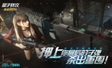 量子特攻国际服下载-量子特攻下载v0.100.458