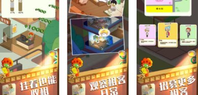 房东模拟器手机版最新版(附攻略)下载-房东模拟器正版官方安卓版下载v2.7.2