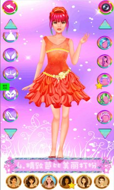 粉红公主芭比换装安卓版