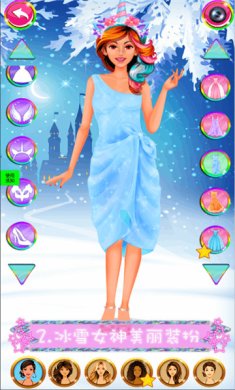 粉红公主芭比换装安卓版