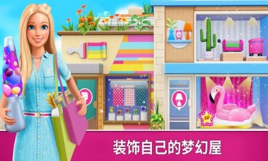 芭比梦幻屋冒险最新版下载-芭比梦幻屋冒险旅程下载v2021.9.2