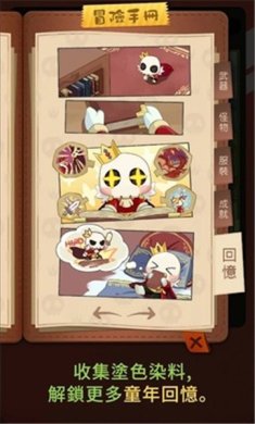 小骷髅大冒险下载-小骷髅大冒险安卓版下载v1.0.19