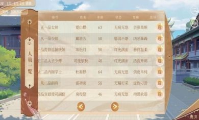 搜狗截图23年05月18日1155_19