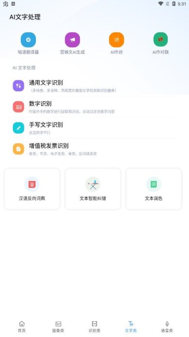 ai工具箱官网下载-ai工具箱app下载v1.0.9