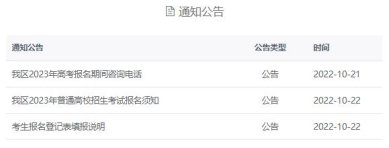 广西普通高考信息管理平台app下载-广西普通高考信息管理平台官网下载v1.2.4