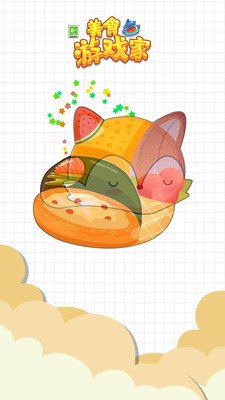 美食游戏家官方版