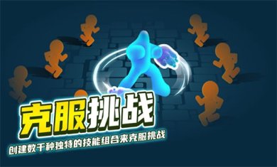 果冻幸存者游戏下载-果冻幸存者下载v0.2