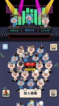 暴走小猪最新版下载-暴走小猪官方版下载v1.0.1