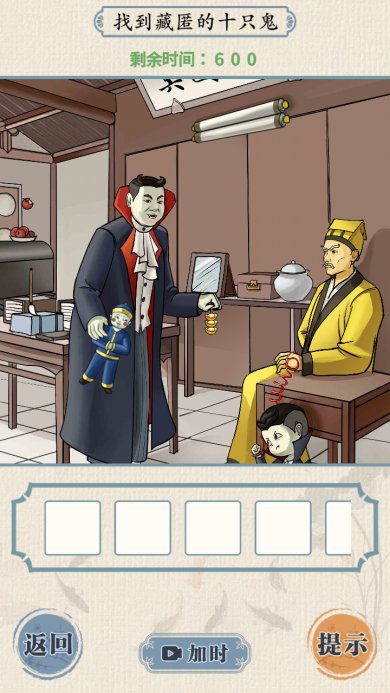 这关我不服找茬游戏安卓最新版下载-这关我不服找茬官方正版下载v1.0