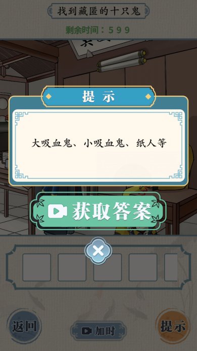 这关我不服找茬官方正版