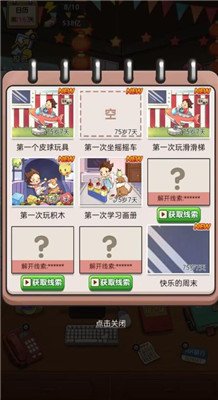 我的摆摊记安卓版下载-我的摆摊记游戏下载v1.1