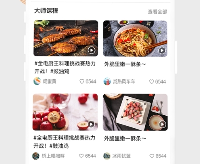 大厨日记下载-大厨日记安卓版下载v1.1.0