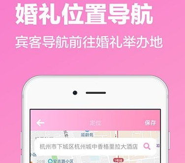 喜鹊婚礼电子请柬下载-喜鹊婚礼电子请柬手机版下载V2.1.4