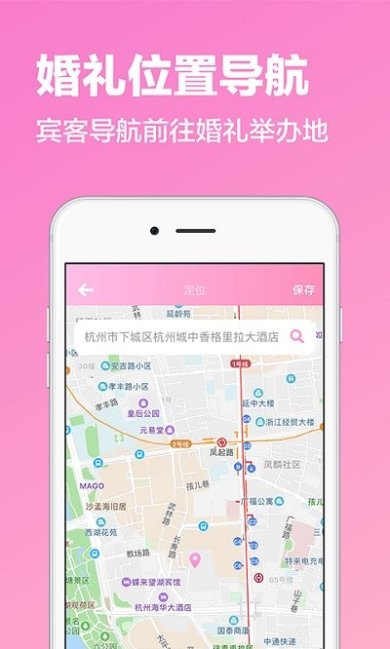 喜鹊婚礼电子请柬下载-喜鹊婚礼电子请柬手机版下载V2.1.4