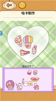 无敌收纳王游戏