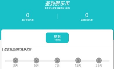 乐社区官方下载-乐社区下载v1.1.9