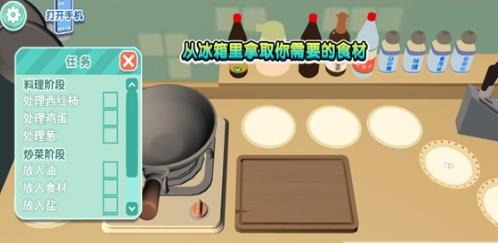 中餐制作模拟器游戏最新版下载-中餐制作模拟器游戏最新版下载v1.0.5