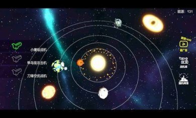 星空登陆行星最新版中文版下载-星空登陆行星游戏安卓版下载v0.1.4