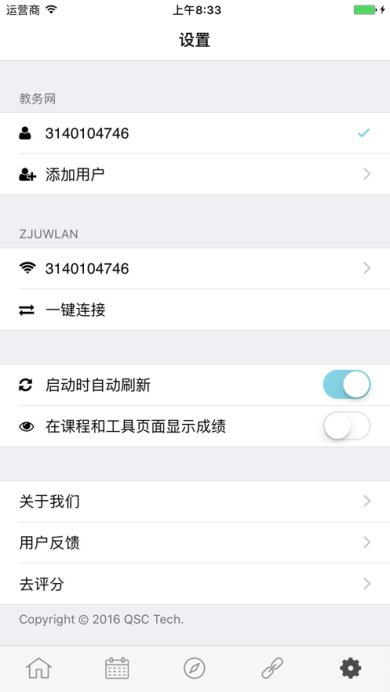 求是潮官网下载-求是潮app下载v3.12.2
