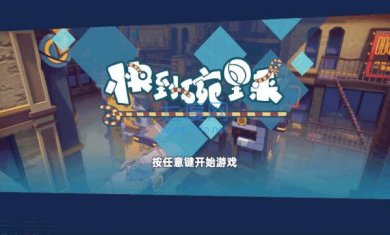 快到碗里来最新版免费中文版下载-快到碗里来手游官网安卓版下载v18