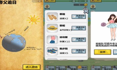 夸父追日免费版最新版下载-夸父追日游戏官方正版下载v2.0