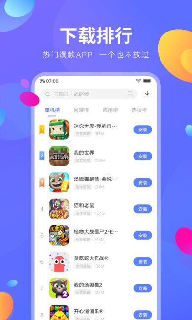 vivo软件商店官网下载-vivo软件商店下载v9.2.2.0