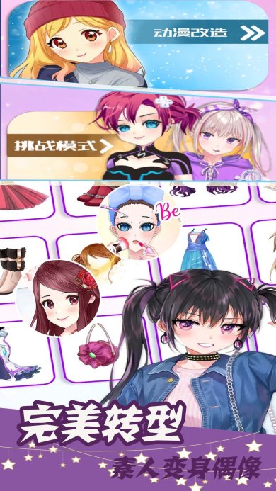 洛丽塔装扮世界安卓版