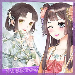 洛丽塔装扮世界安卓版