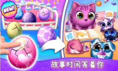 我的梦幻宠物屋安卓版