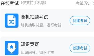 考试宝官网下载-考试宝app下载v3.1.14