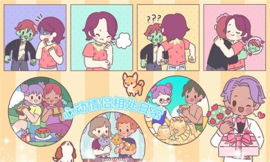 心动小家下载-心动小家无限金币版下载v1.0