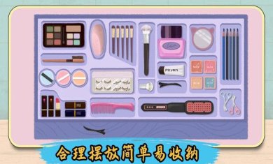 解压整理收纳师手游下载-解压整理收纳师下载v1.0