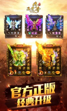 王者传奇官方正版下载-王者传奇手游下载1.0.10.426